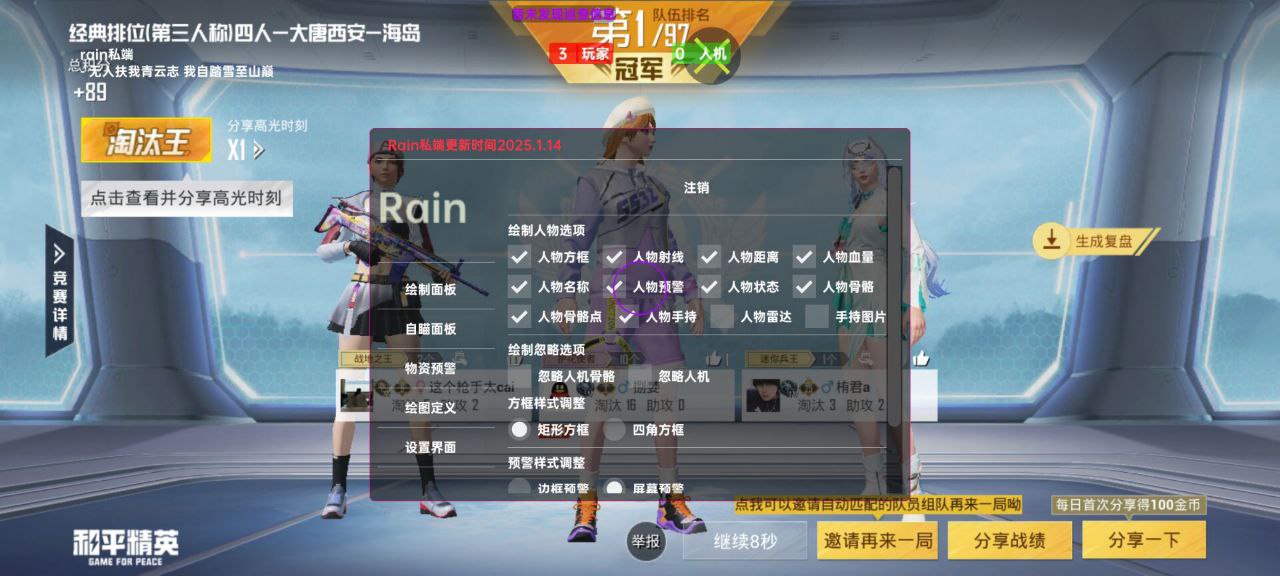 和平精英辅助的道德与规则探讨的配图，内容相关：目前市面上辅助工具种类繁多，但质量参差不齐。建议玩家选择有口碑的科技团队开发的插件，避免下载捆绑恶意...