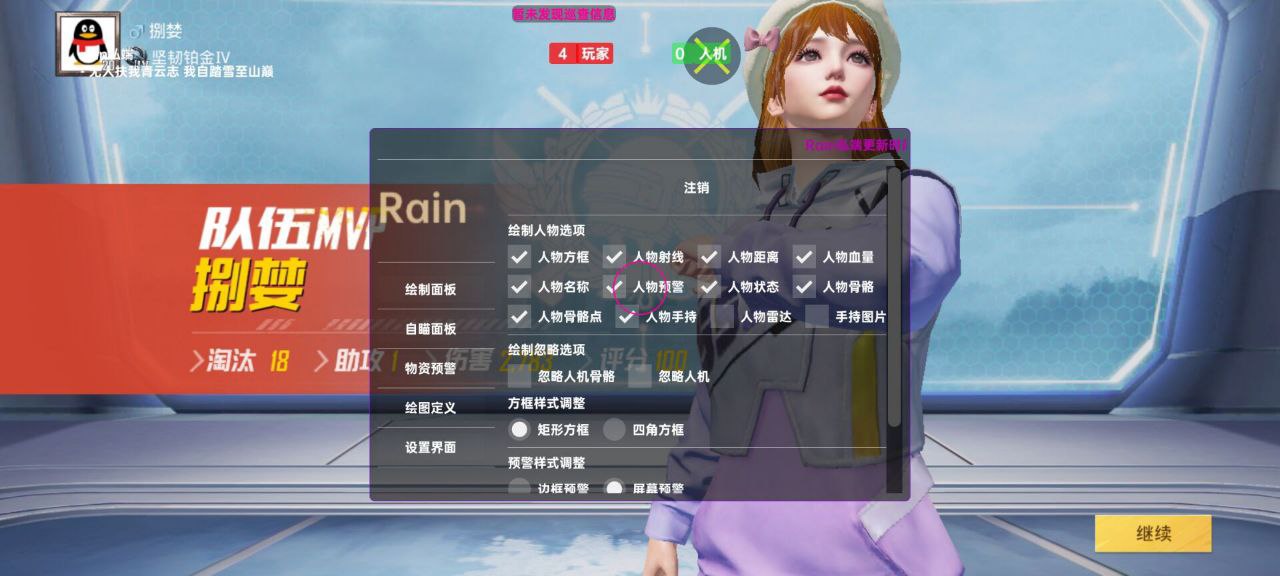 和平精英辅助的道德与规则探讨的配图，内容相关：不同辅助工具的功能差异较大，有的仅提供基础透视，而高端版本则包含自动压枪、物资追踪等。玩家应根据自身...